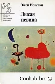 Бесплатная Электронная Книга на Knigi-Chitat.com