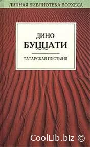 Бесплатная Электронная Книга на Knigi-Chitat.com