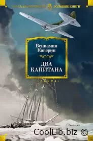 Бесплатная Электронная Книга на Knigi-Chitat.com