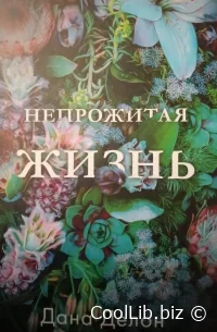 Бесплатная Электронная Книга на Knigi-Chitat.com
