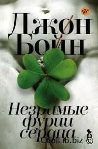 Бесплатная Электронная Книга на Knigi-Chitat.com