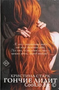 Бесплатная Электронная Книга на Knigi-Chitat.com