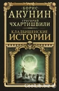 Бесплатная Электронная Книга на Knigi-Chitat.com