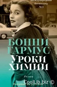 Бесплатная Электронная Книга на Knigi-Chitat.com