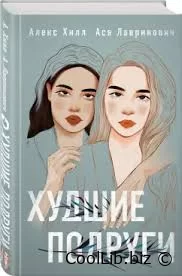 Бесплатная Электронная Книга на Knigi-Chitat.com