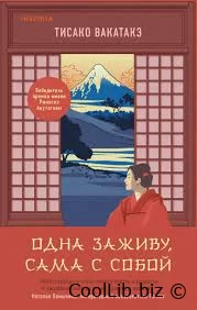 Бесплатная Электронная Книга на Knigi-Chitat.com