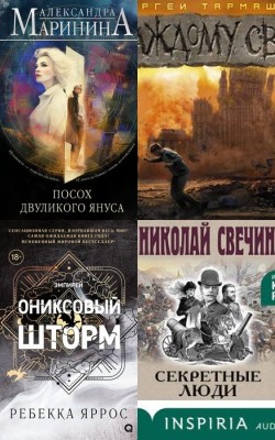 Лучшие книги августа сентября 2025 года Электронная Библиотека [Русские Книги] 📚 Читать На КулЛиб coollib