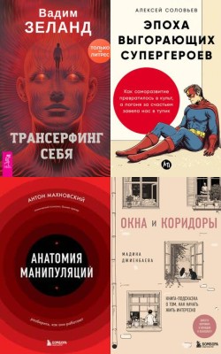 Лучшие книги декабря по психологии 2024 Электронная Библиотека [Русские Книги] 📚 Читать На КулЛиб