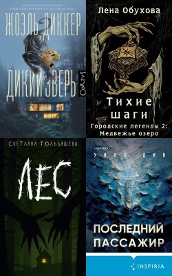 Лучшие книги в жанре детективы Электронная Библиотека [Русские Книги] 📚 Читать На КулЛиб coollib