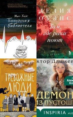 Книги, которые нельзя пропустить. Маст-рид в июле-августе 2025 года Электронная Библиотека [Русские Книги] 📚 Читать На КулЛиб coollib