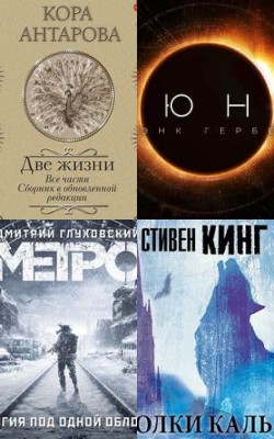 Самые длинные аудиокниги для отпуска Электронная Библиотека [Русские Книги] 📚 Читать На КулЛиб coollib