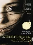 Бесплатная Электронная Книга на Knigi-Chitat.com